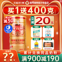 (Consultation discount)Meikogao special middle-aged goat milk powder Adult milk powder nutrition no added sucrose 600g cans