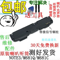 Meizu Meizu Blue note3 speaker M681C Q speaker original speaker assembly external NOTE3 earpiece ring