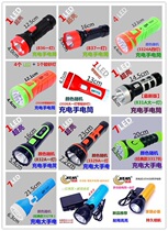 Yana 3327 flashlight rechargeable home mini long-range strong light rechargeable ultra-bright pocket led outdoor application