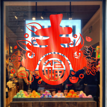Water moon mirror flower Happy New Year Hotel shop decoration sticker decoration dress up shopping mall shop glass door sticker art