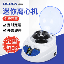 Lichen Technology Mini Centrifuge Laboratory High-speed Low-speed Serum Separation Small Desktop Palm Centrifuge