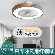 Wood home suction top fan light bedroom dining room ceiling fan lamp electric fan lamp integrated invisible home Nordic electric fan light
