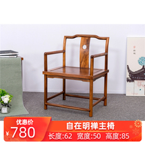 South American walnut Zen chair Qi main chair free Ming Zen main chair with log solid wood dining table and chair with armrests