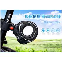 Bicycle combination lock mountain bike lock mini portable riding equipment thickened steel cable lock anti-theft lock wire lock