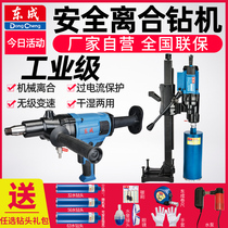 Dongcheng water drilling rig high-power handheld drilling machine desktop punching water transfer Dongcheng power tools flagship store