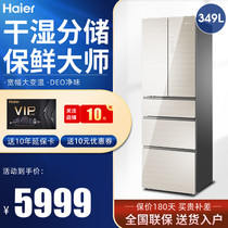 Haier five-door multi-door refrigerator air-cooled frost-free dry and wet storage frequency conversion household energy-saving BCD-349WDCO