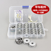 Flat car bobbin lock shell shuttle shell accessories electric lockstitch sewing machine household shuttle industrial sewing machine lock core