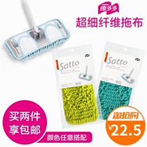 Kangdo Satto floor wiper with microfiber wipe flat Mop Mop replacement mop towel