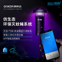High Koda Outdoor Mosquito Killer Lamp Waterproof Mosquito lamp Trapping Courtyard Garden Villa Mosquito Killer Light Control Intelligent