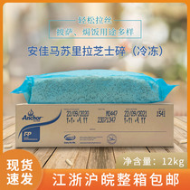 Anjia frozen mozzarella Shredded Pizza cheese cheese 12kg cheese Shredded Cheese Grilled Cheese