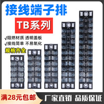Wiring terminal row TB-1506 1510 2512 15A25A45A connector 3 holes 4 bits 6 bits 10 bits 12