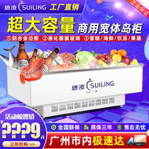 Suiling refrigeration and freezing display cabinet Commercial large island cabinet refrigerator dumpling meatball seafood large capacity fresh freezer