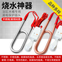 High power submersible heating tube bucket burning hot to bath tub bath Bath Tub Bath electric hot rods Burger water rods Home 220v