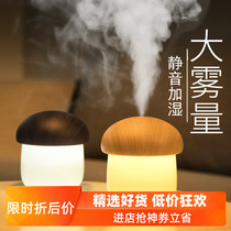 Cute mushroom humidifier usb mini small home office Bedroom air hydration Mute dormitory desktop