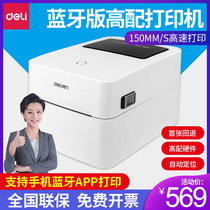 Delei DL-750W thermal label electronic surface sheet printer DL-730C self-adhesive QR code note paper Taobao rookie order single mobile phone wireless Bluetooth barcode express sheet 888D