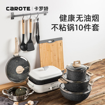  Carote Maifan Stone non-stick pan wok Household milk pot steamer soup pot Pan pot set full set of household