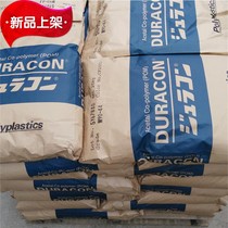 Manufacturer direct selling spot POM Japan Parie M90CA injection moulding grade abrasion resistant high flow plastic raw material