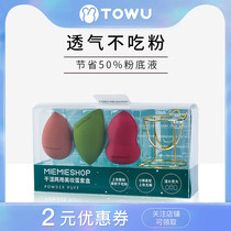 Baated home giant soft beauty egg set dont eat powder gourd makeup sponge powder puff wet and dry multi color