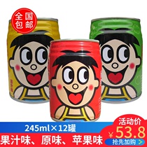 Wangwang Wangzi Milk 245ml * 12 cans of original juice flavor apple flavor childrens breakfast milk Net red milk