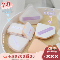 Everbab New Marshmallow Triangle Diamond Sugar Sponge Air Cushion 2pk