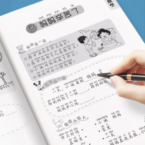 Look at the picture speak and write the first second and third grade phonetic version of childrens writing composition Foundation to improve the Red Book