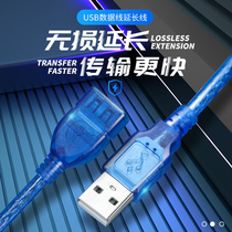 usb3 0 extension cable 1 5 meters male-to-female data cable high-speed scanner gun printer mobile phone charging transfer extended wireless network card computer TV car connected keyboard U disk interface adapter cable