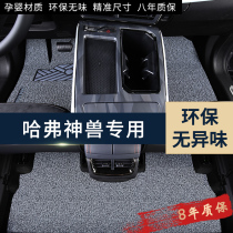 2022 Havre theorns special silk ring footbed Harvard Car Interior Retrofit Accessories Decorative supplies Big all 22