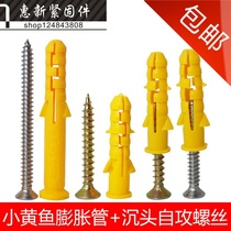  Small yellow fish plastic expansion tube rubber plug Stainless steel self-tapping screw set plastic expansion bolt M6M8M10