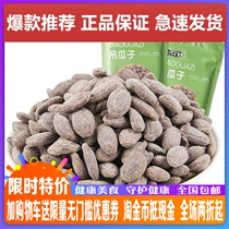 Taste you good hanging melon 500g nut fried original pre - salt cream flavor not three squirrels new goods