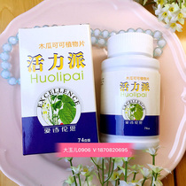 Wanbang Shengyi Aishi Lensi Papaya cocoa Plant Tablets Vitality Pie 74g Guagua Pie Holy Way