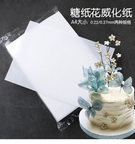 Ultra-light sugar paper flower raw material Wafer paper Glutinous rice paper Smooth and delicate Dutch origin sugar flower raw material puffed paper