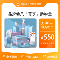 (Recharge and enjoy the discount) Jieke flagship store full store general shopping gold charge 500 yuan to 550 yuan