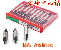 Hot sale Hongfeng high speed steel white steel positioning drill Centering drill center drill bit A type B type 1-10mm