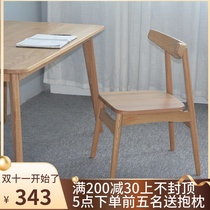 Nordic Solid Wood Chair Cafe Creative Leisure Chair Modern Korean Backrest Meeting Negotiation Home Dining Chair Light Luxury