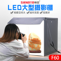 Shentu F60 folding studio Taobao fill light soft light box LED photography light box shooting photo props set