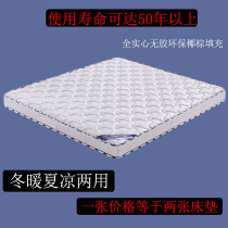 Latex mattress 10cm solid coconut palm dual-purpose Simmons bed 1 5 Mat 1 8 m thin pad simple Factory Direct