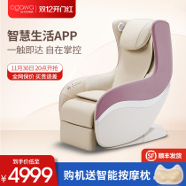 Ojahua OG5008Plus Home Full Body Multi-function Small Fully Automatic Elderly Massage Chair