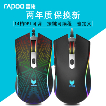 Leibo gaming mouse e-sports mouse wired mouse colorful backlight mouse