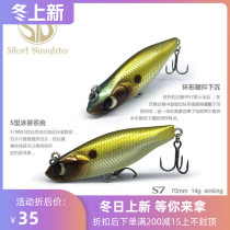 2017 LUREFANS Luya enthusiast River Rush S7 Luya bait long throw hard bait VIB 7CM 14g