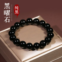Black Yaoshi Bracelet Natural Crystal Handstring Female Simple Superior Couple Pair 520 Of 520 Valentines Day Gift To Boyfriend