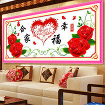 Living room sofa background wall cross stitch handmade 2021 new living room family happy bedroom bedside decorative painting