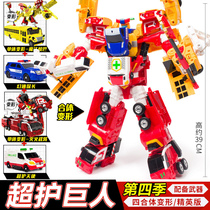 Café car god invincible supergiant deformed car quad-body robot toy boy carabao click pagoda