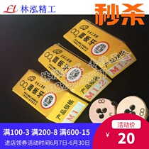 Watch cobalt-containing high-speed steel small element teeth M1M1 2M1 4 1 5 M1 6 1 7M1 8 fixed tooth plate