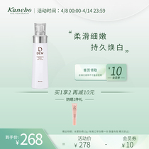 Kanebo Cana Bao DEW Doggy soft and moisturized makeup Water female moisturizing water moisturizing water with bright white and refreshing water