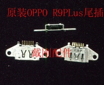 A31 A33 A59 tail plug X909 R7 R9 R9plus R11 R815 tail plug