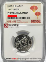 NGC Rating Coin 2007 Panda Silver Coin 1990 Panda Gold Coin 25th Anniversary Silver Coin Silver Cat 69 points