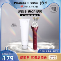 Panasonic RF instrument ultrasonic beauty instrument Face lifting and tightening supporting skin rejuvenation gel large capacity EH-4R01