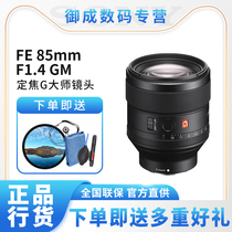 Sony (SONY) FE 85mm F1 4 GM in the whole picture of the telephotometry large aperture enchanted G master lens