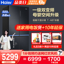 (Weiya recommended) Haier refrigerator cross door household refrigerator four-door energy efficiency 500 liters