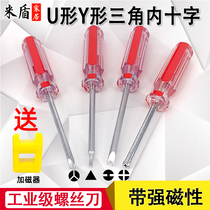 Special shaped screwdriver U-shaped Y-shaped triangle inner reverse cross plug socket Screwdriver set screwdriver